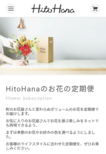 ヒトハナ（HitoHana）サイトイメージ
